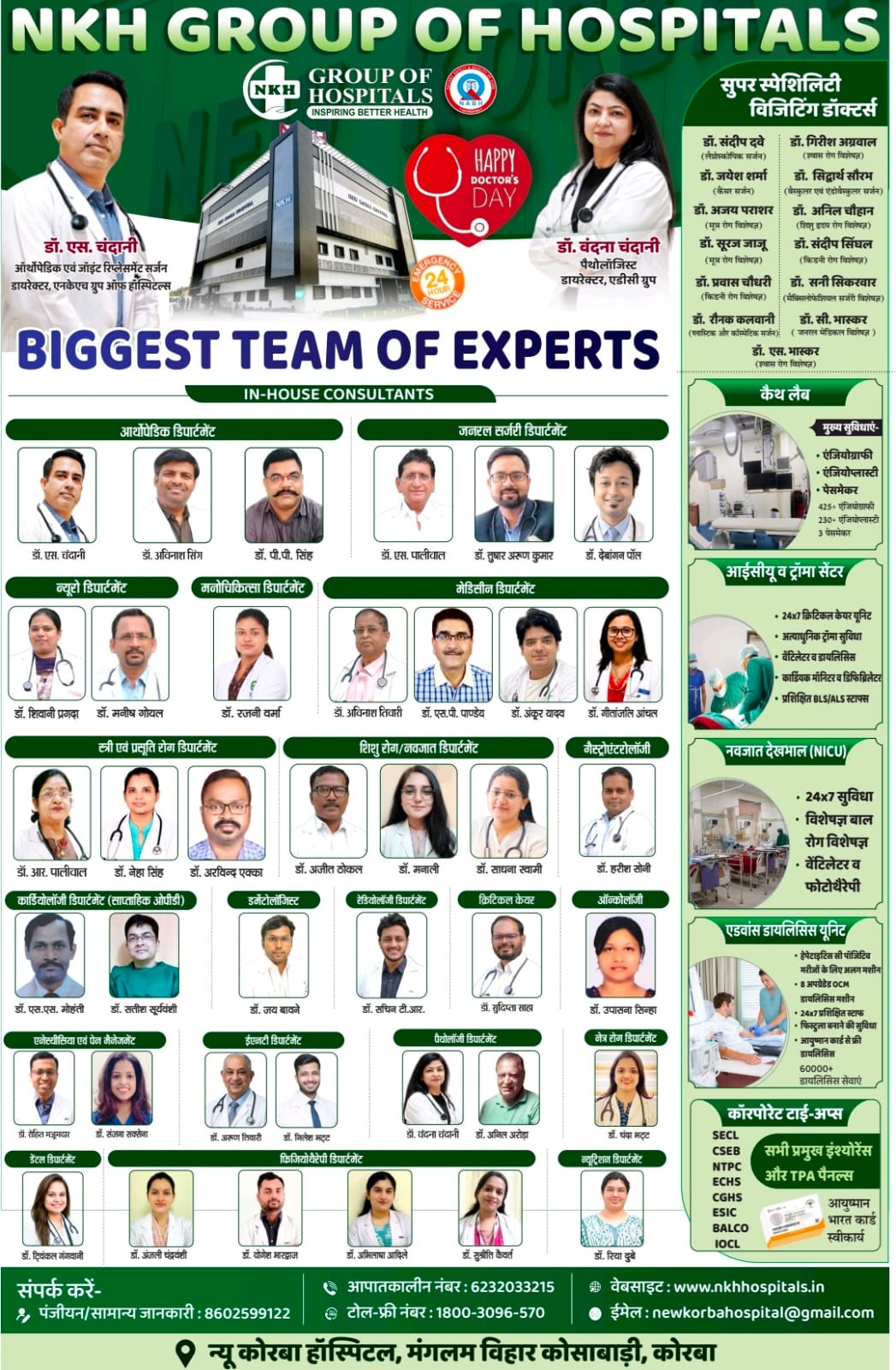 satysamwad-nkh