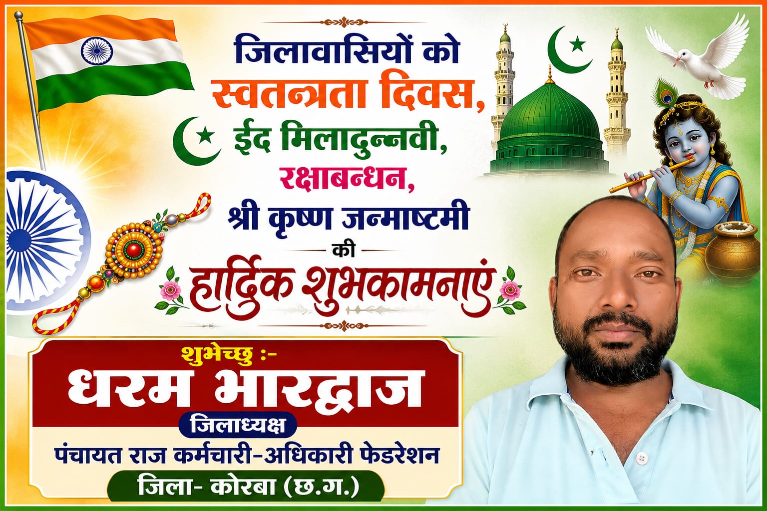 SATYASAMWAD-SANJAY (1)