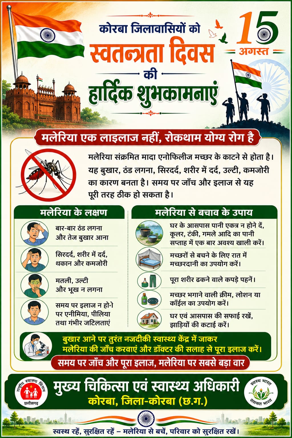 SAYTSAMWAD-VIBHAG (1)
