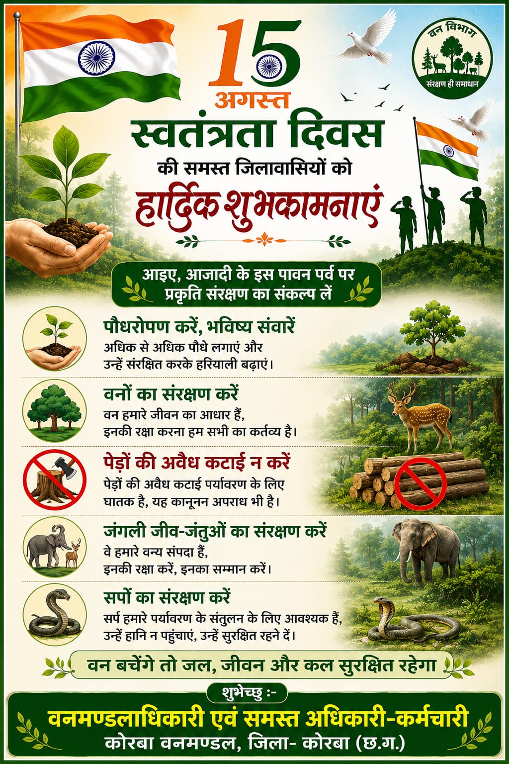 SAYTSAMWAD-VIBHAG (2)