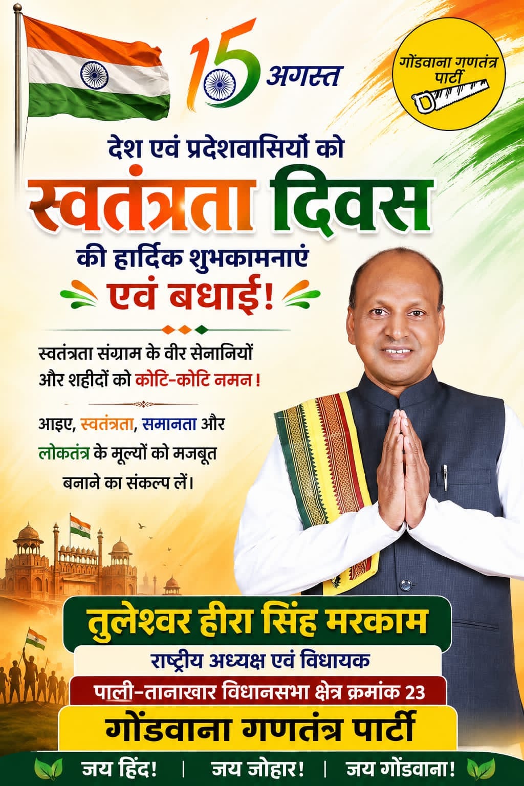WhatsApp Image 2026-08-14 at 5.25.35 PM(1)