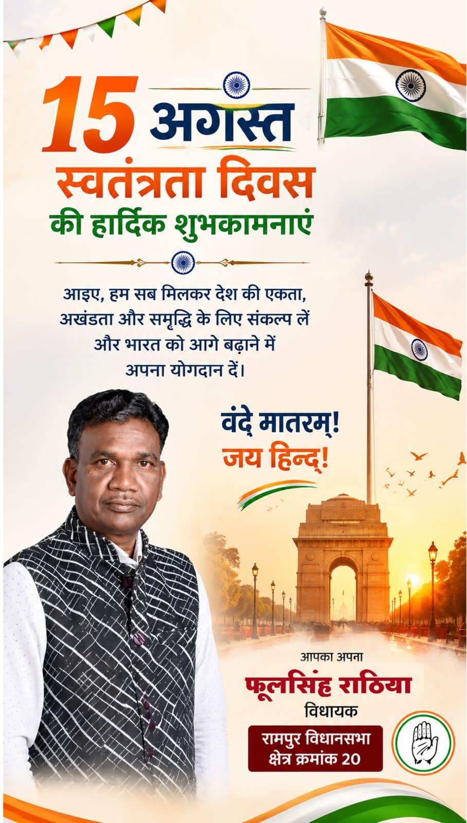 WhatsApp Image 2026-08-14 at 5.25.36 PM