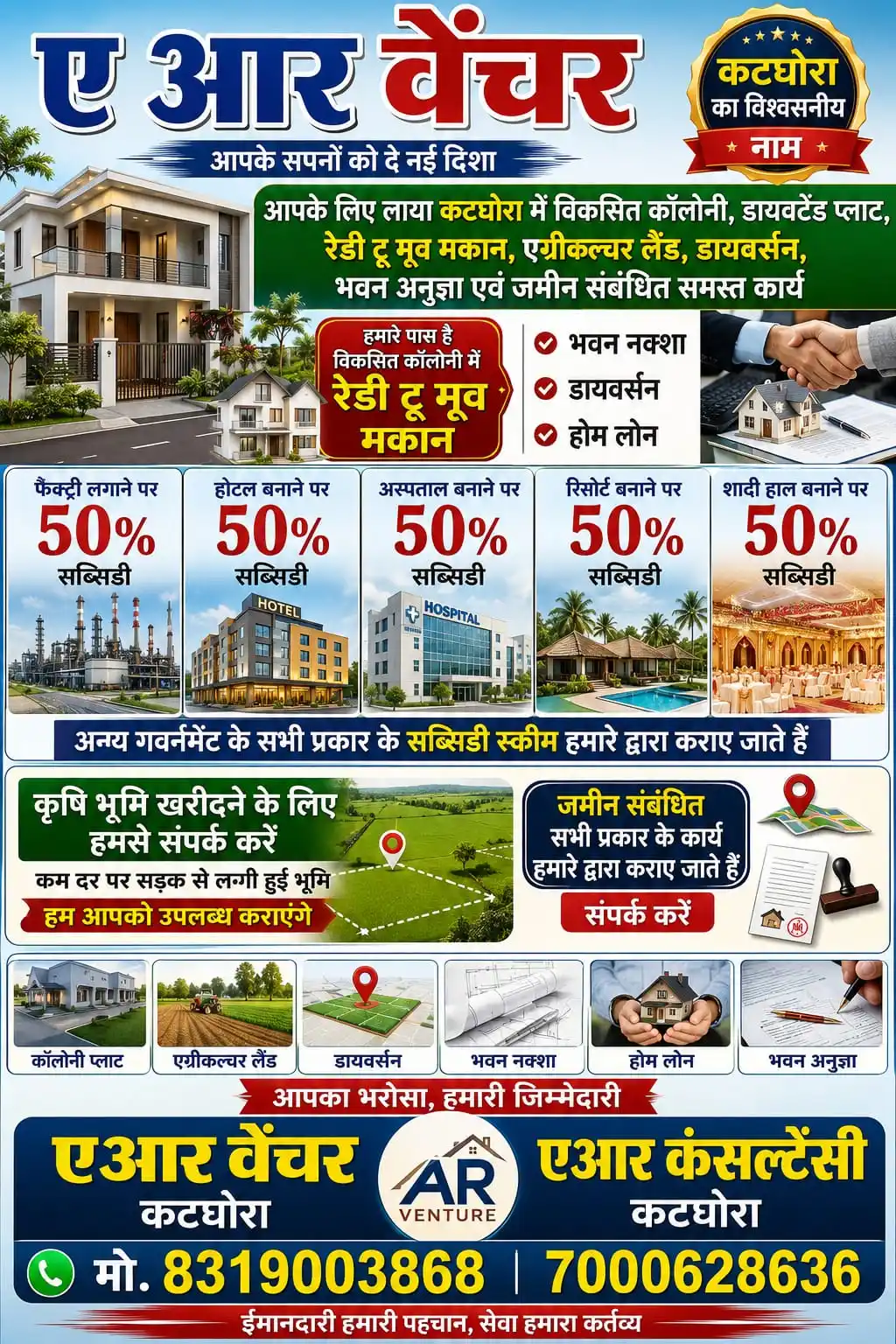 satyasamwad-venture