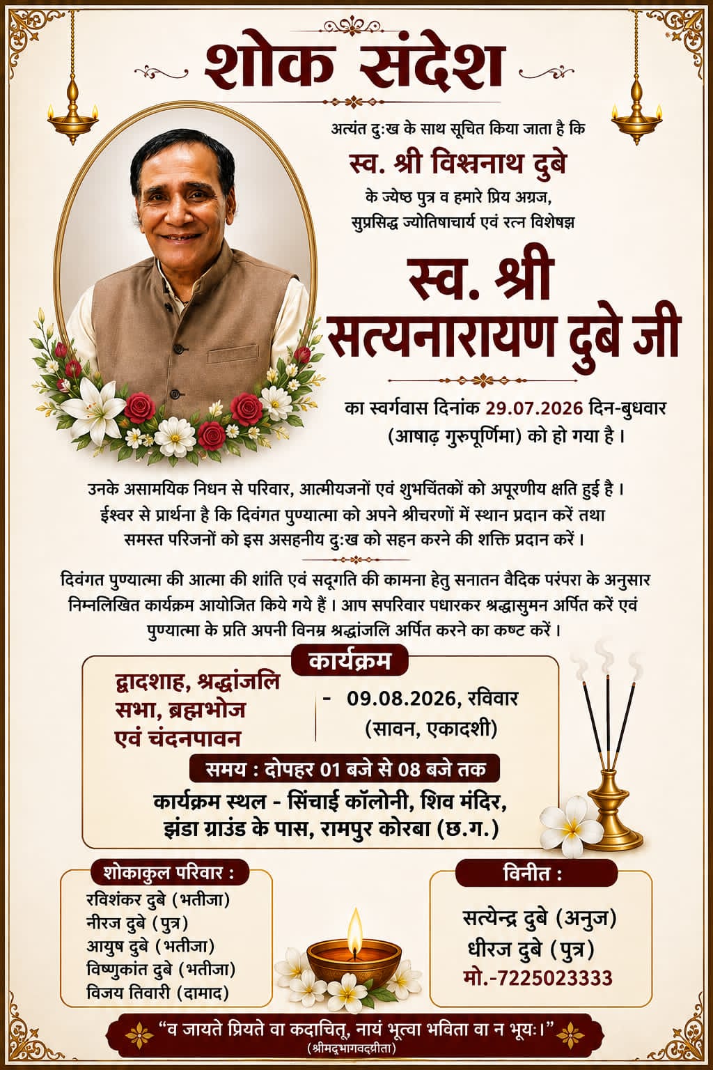 satysamwad-ad3