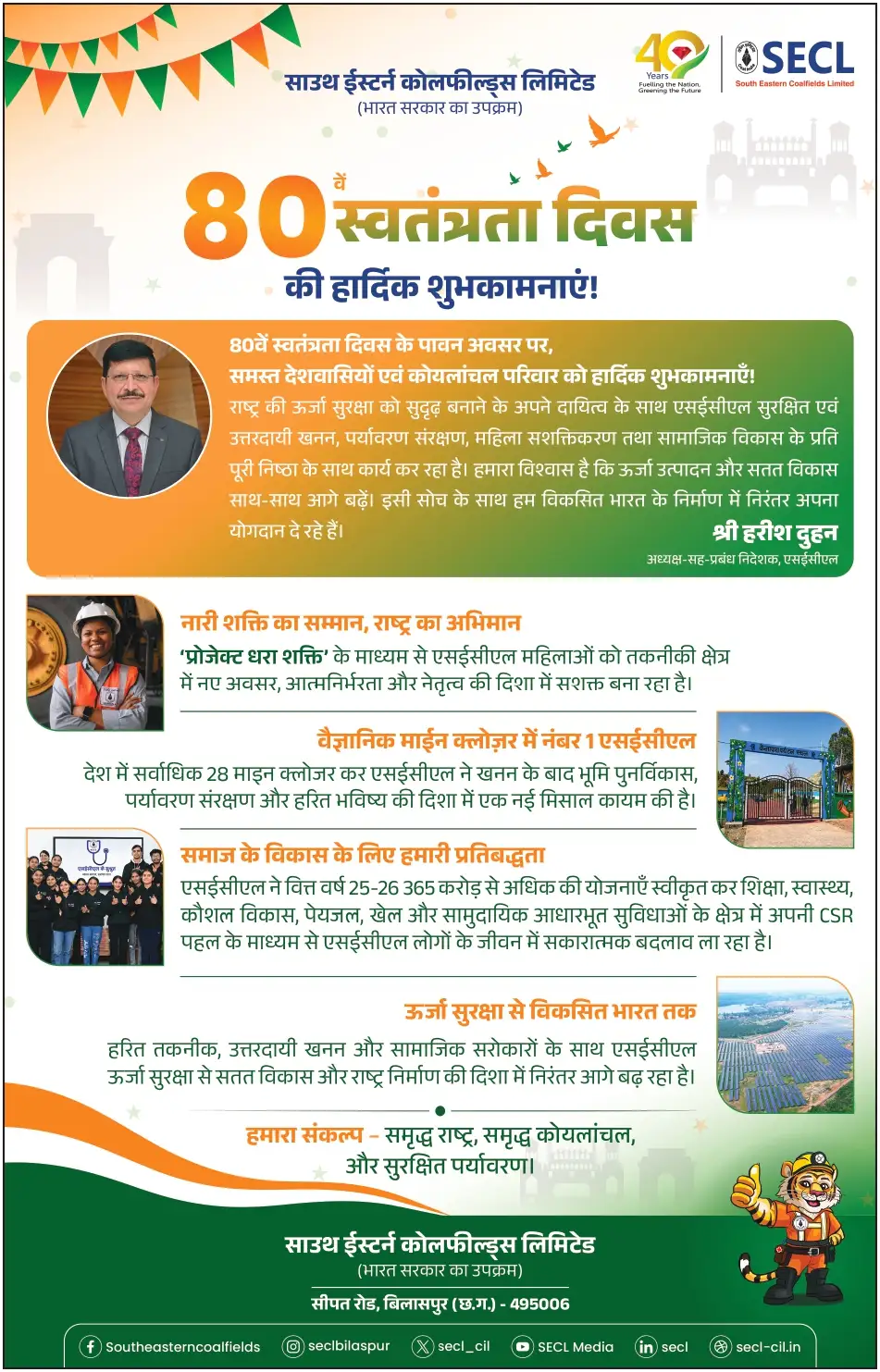 satysamwad-secl