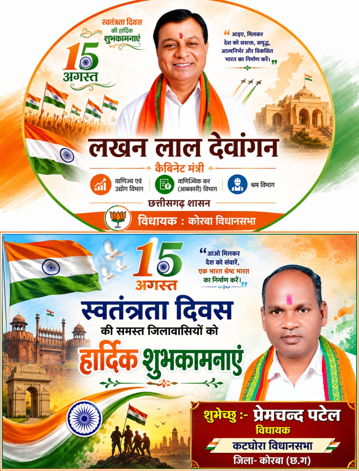 saytasamwad-lakhan
