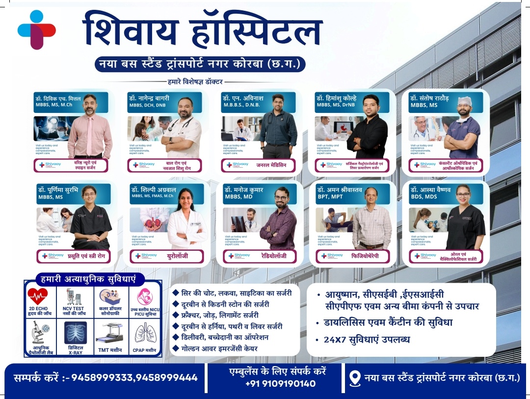 Shivaay hospital